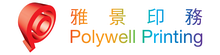 雅景印務文儀有限公司