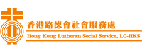 香港路德會社會服務處