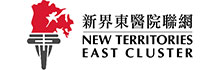 新界東醫院聯網
