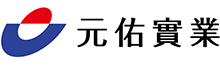 元佑集團