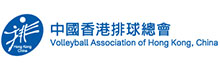 中國香港排球總會有限公司
