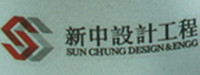 新中物業管理有限公司