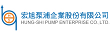 宏旭泵浦企業股份有限公司