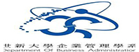 世新大學企業管理學系(所)