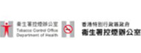衛生署控煙辦公室