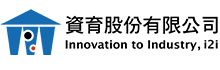 資育股份有限公司