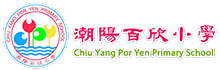 潮陽百欣小學