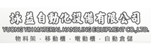 詠益自動化設備有限公司
