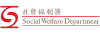 社會福利署