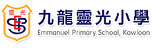 九龍靈光小學