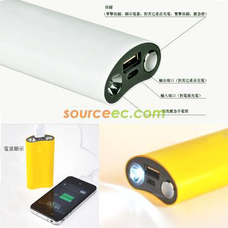客製化LED移動充電器禮品