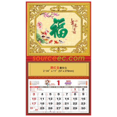 掛墻月曆