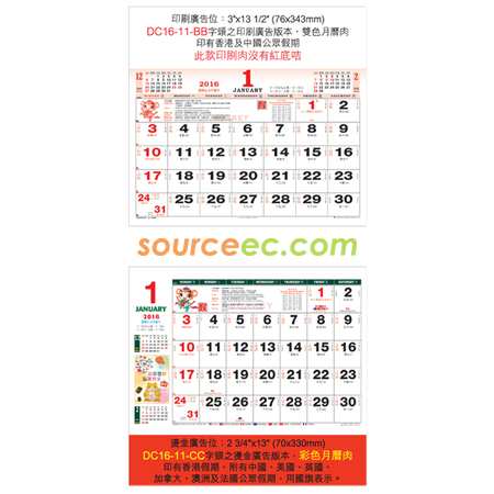 客製化掛墻月曆禮品