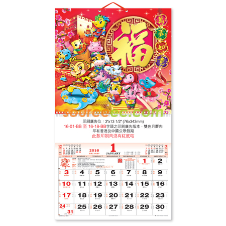 客製化掛墻月曆禮品