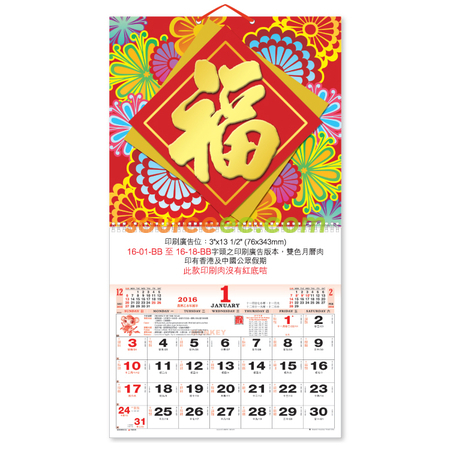 客製化掛墻月曆禮品