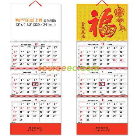 掛墻月曆