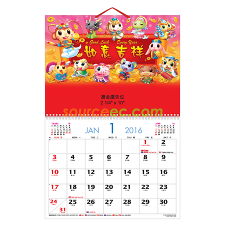 掛墻月曆