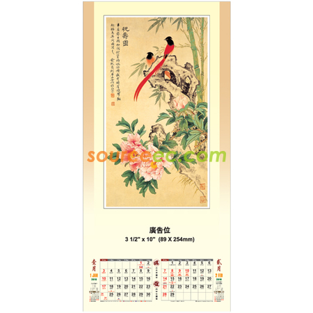 掛墻月曆