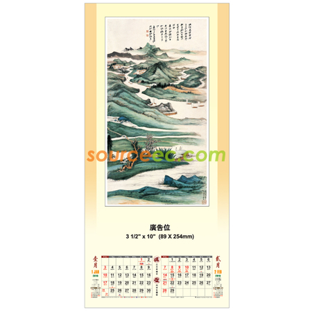 掛墻月曆