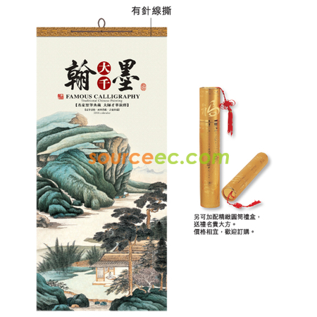 客製化掛墻月曆禮品