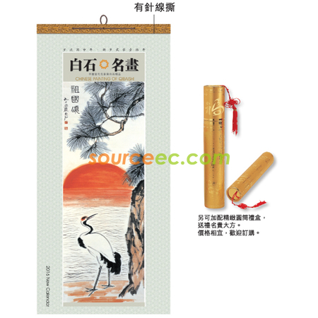 客製化掛墻月曆禮品