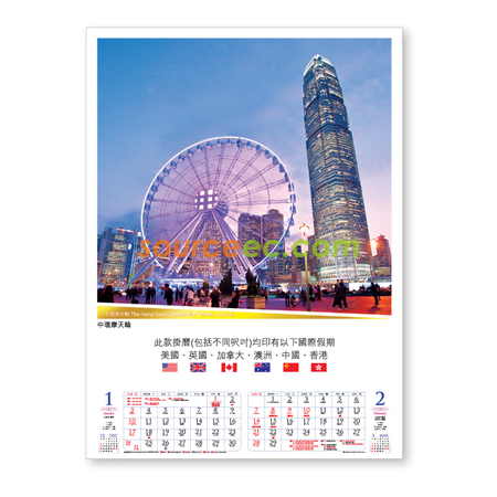 掛墻月曆