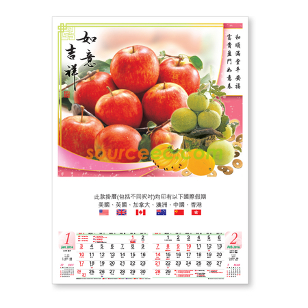 掛墻月曆