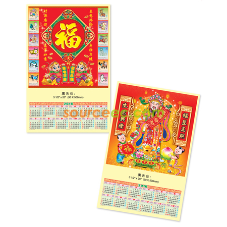 掛墻月曆