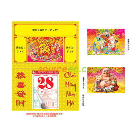 客製化掛墻月曆禮品
