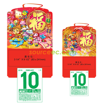 掛墻月曆