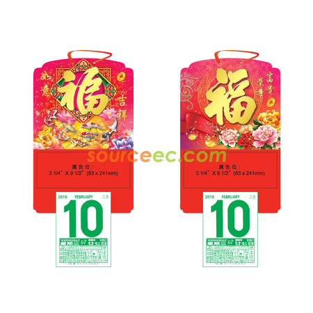 客製化掛墻月曆禮品