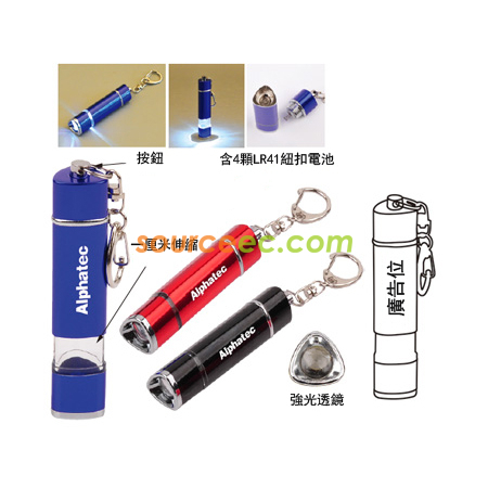 三角形伸縮電筒
