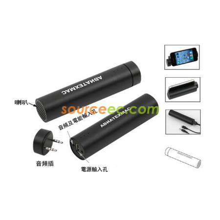 帶喇叭移動電源