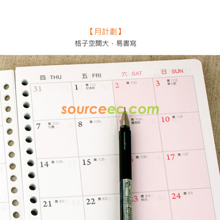 客製化20孔年度日誌記事簿禮品