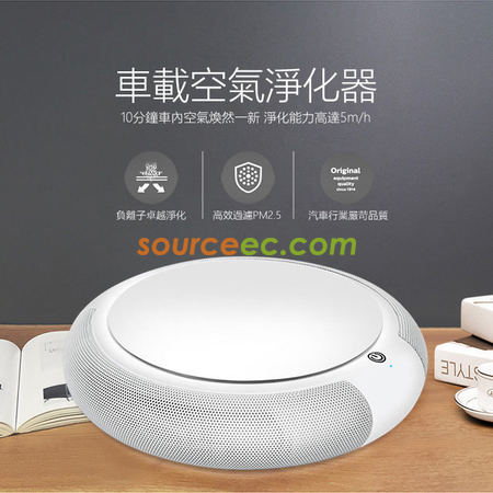 客製化車用空氣淨化器禮品