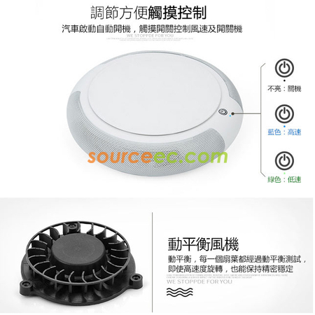 客製化車用空氣淨化器禮品