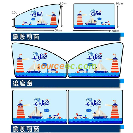 客製化汽車遮陽板 窗簾禮品