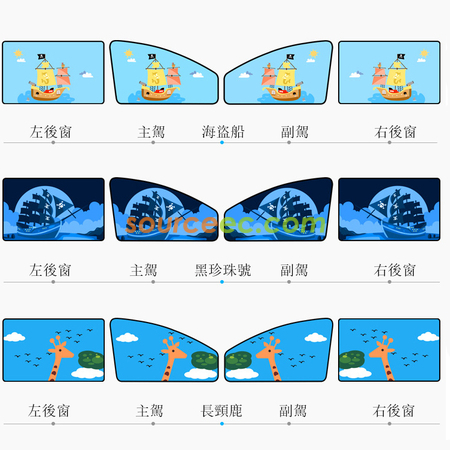 客製化汽車遮陽板 窗簾禮品