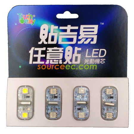 LED任意貼