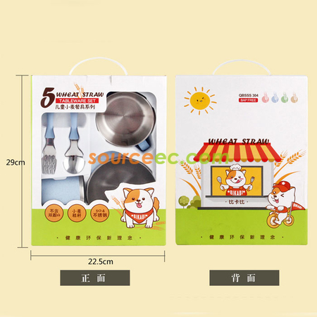 客製化小麥不鏽鋼兒童餐具套裝禮品