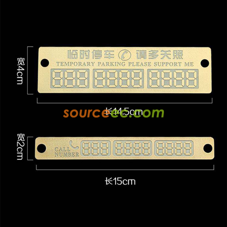 客製化發光停車牌禮品