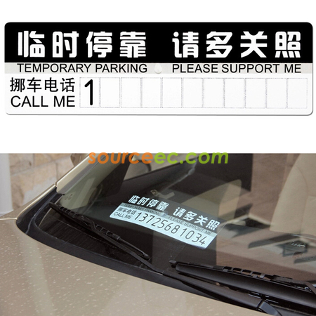 客製化PVC紙板停車卡禮品