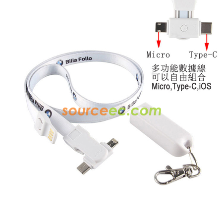 客製化多功能數據線頸繩禮品