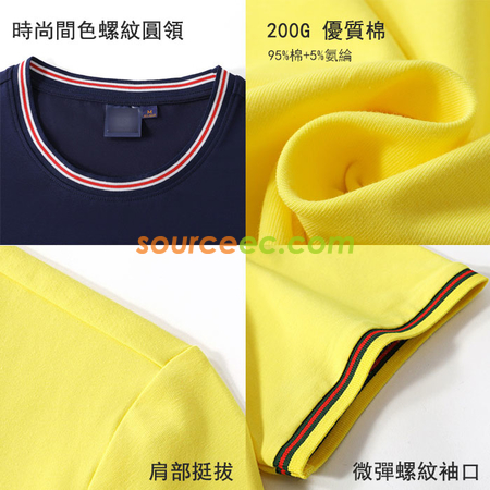 客製化間色螺紋圓領T恤禮品