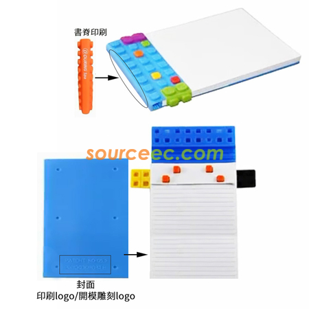 客製化矽膠積木記事簿禮品
