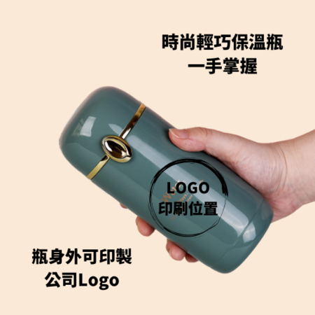 客製化輕量時尚客製化保溫瓶禮品
