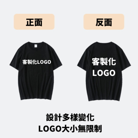 客製化客製化商品 精梳棉T-shirt禮品