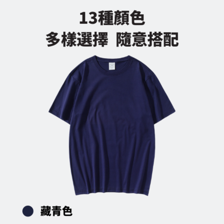 客製化客製化商品 精梳棉T-shirt禮品