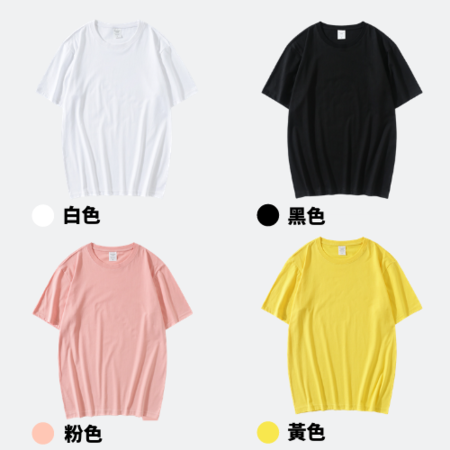 客製化客製化商品 精梳棉T-shirt禮品