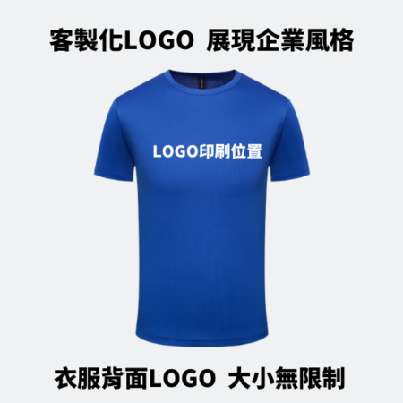 客製化客製化運動透氣排汗T-shirt禮品